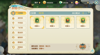 「祈愿」祈愿系统全指南