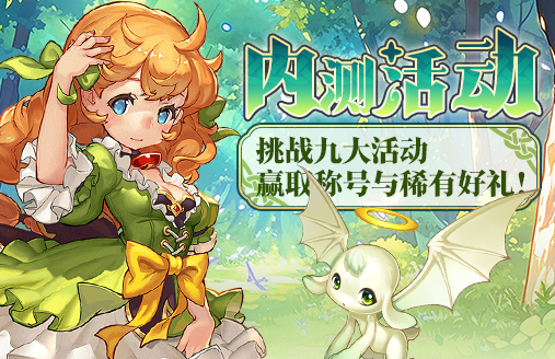 测试活动