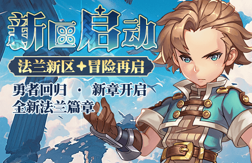 新区启动